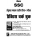 Kiran Prakashan SSC Tier I PWB (HM) @ 325